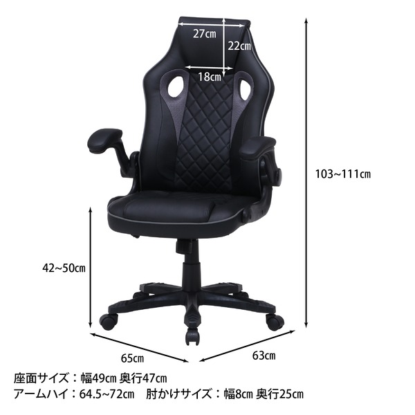 ゲーミングチェア 〔ブラック/グレー〕 【北海道・沖縄・離島配送不可】_4