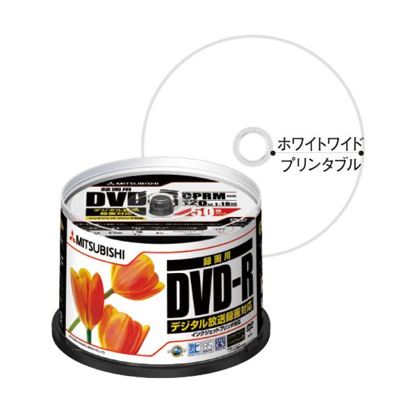 （まとめ）三菱ケミカルメディア 録画用DVD-R120分 16倍速 ワイドプリンタブル スピンドルケース VHR12JPP50 1パック(50枚) 〔×3セット〕 【北海道・沖縄・離島配送不可】