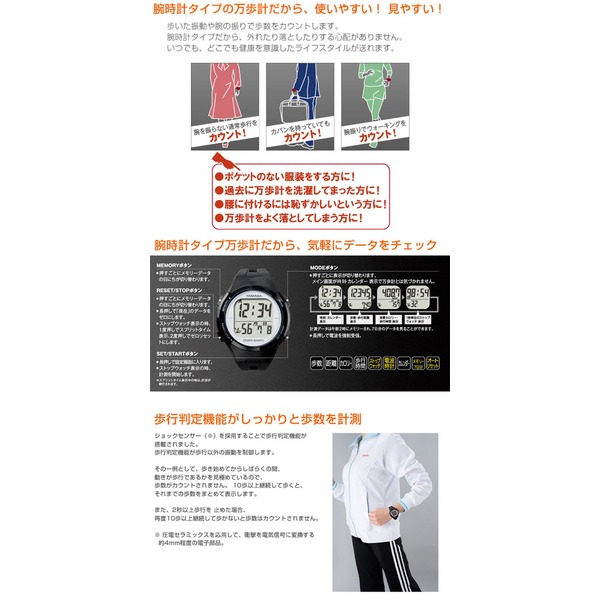 腕時計型 万歩計/歩数計 〔ブラック×シルバー TM460-BKSL〕 電波時計内蔵 生活防水 『DEMPA MANPO』 〔運動用品〕 【北海道・沖縄・離島配送不可】_2