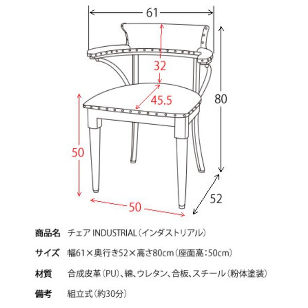 チェア INDUSTRIAL 幅61×奥行き52×高さ80cm 合成皮革 綿 ウレタン 合板 スチール アジャスター付き ブラック ブラウン CH-A29