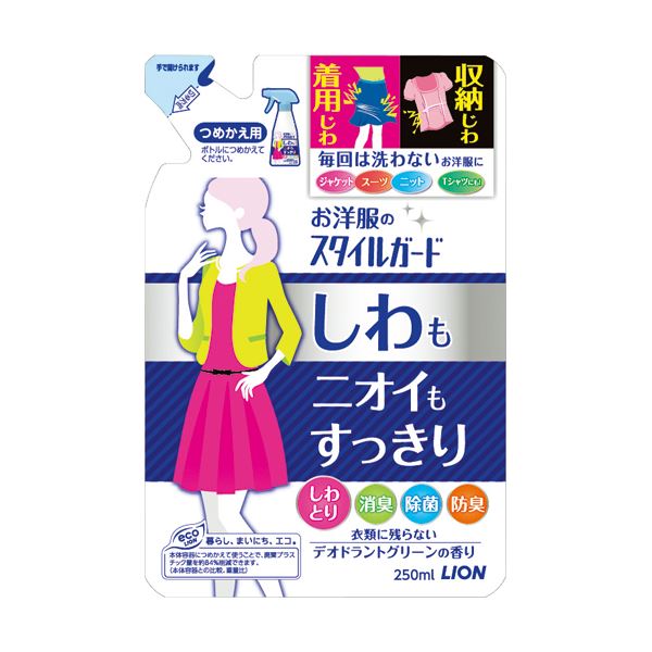 （まとめ）ライオン お洋服のスタイルガードしわもニオイもすっきりスプレー 詰替用 250ml 1パック〔×20セット〕 【北海道・沖縄・離島配送不可】