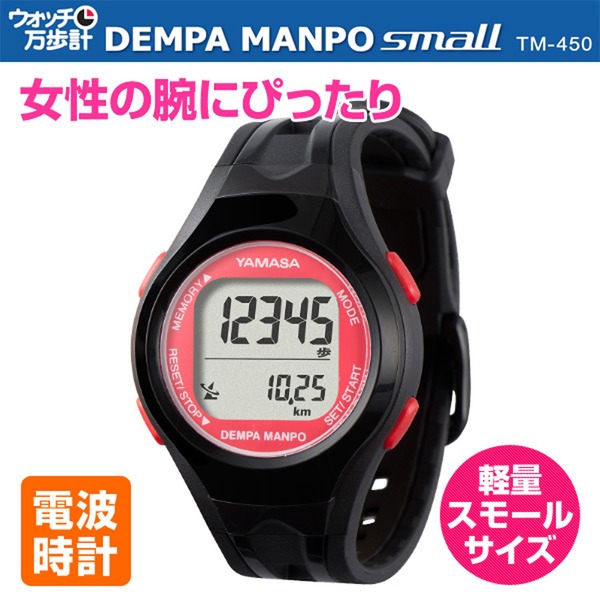 腕時計型 万歩計/歩数計 〔ブラック×レッド TM460-BKR〕 電波時計内蔵 生活防水 『DEMPA MANPO』 〔運動用品〕 【北海道・沖縄・離島配送不可】_1