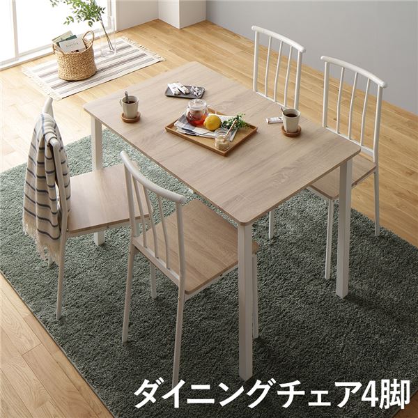 ダイニング チェア 4脚 セット ナチュラル × ホワイト フェミニン モダン 北欧 木製 スチール デザイン 4人掛け ダイニングチェアー 4脚セット ホワイト 白 回転式 おしゃれ