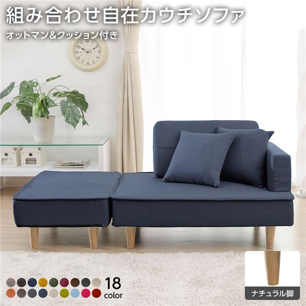 組合せ カウチソファー オットマン 同柄クッション2個付〔樹脂製 組合せ カウチソファー オットマン 同柄クッション2個付〔樹脂製