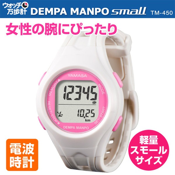 腕時計型 万歩計/歩数計 〔ホワイト×ピンク TM460-WP〕 電波時計内蔵 生活防水 『DEMPA MANPO』 〔運動用品〕 【北海道・沖縄・離島配送不可】_1