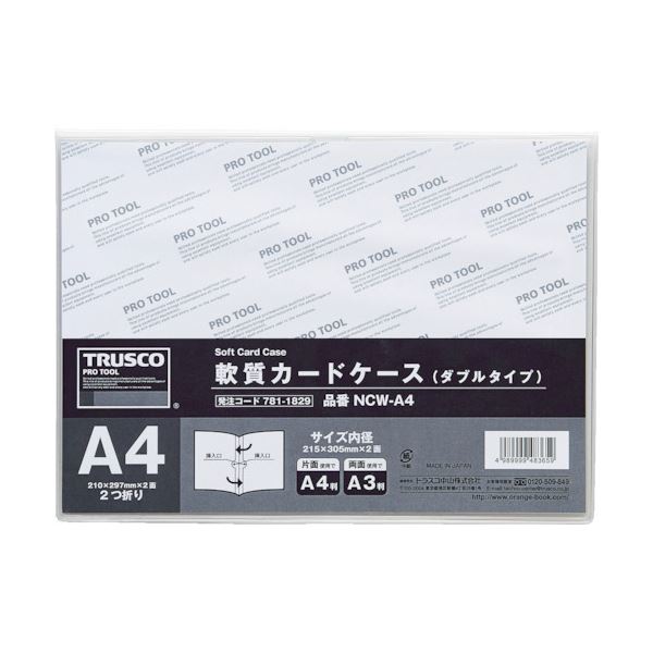 （まとめ）TRUSCO 軟質カードケース A4ダブルタイプ NCW-A4 1枚 〔×10セット〕 【北海道・沖縄・離島配送不可】