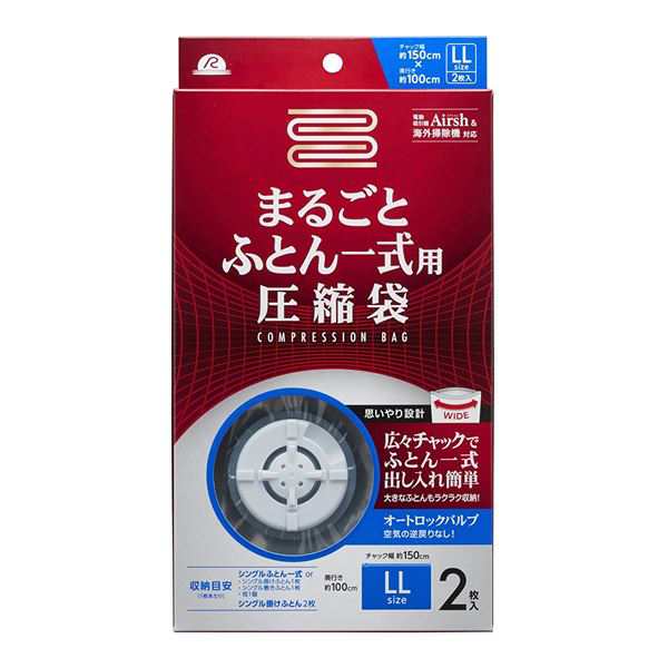 (まとめ) 布団圧縮袋 〔まるごと ふとん 一式用 2枚入り〕 シングルサイズ一式用 スライダー付き2重チャック 〔×32個セット〕