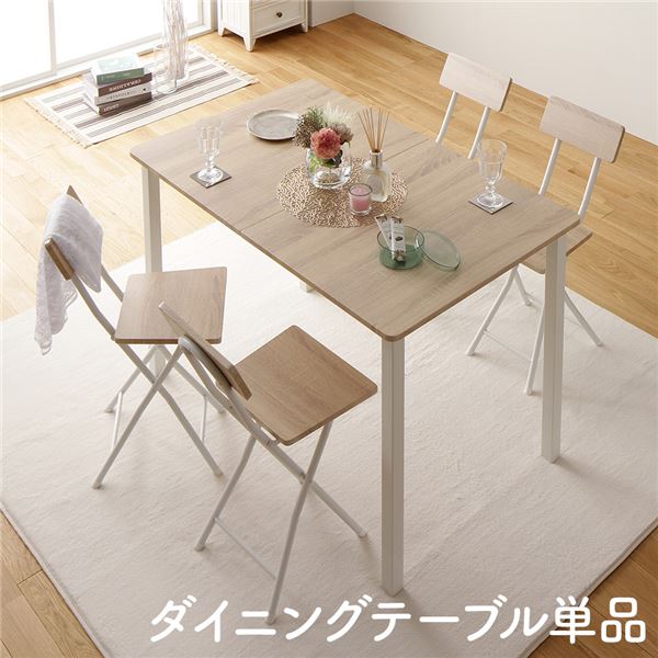 ダイニング テーブル 単品 幅 110 cm ナチュラル × ホワイト フェミニン モダン 北欧 木製 スチール デザイン 4人掛け 【北海道・沖縄・離島配送不可】