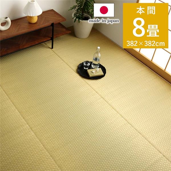 上敷き ゴザ 敷詰 カーペット い草 自然素材 日本製 国産 消臭 ナチュラル 市松柄 シンプル 本間8畳(約382×382cm) 【北海道・沖縄・離島配送不可】