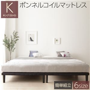 ベッド 脚付き 分割 連結 ボトム 木製 シンプル モダン 組立 簡単 20cm