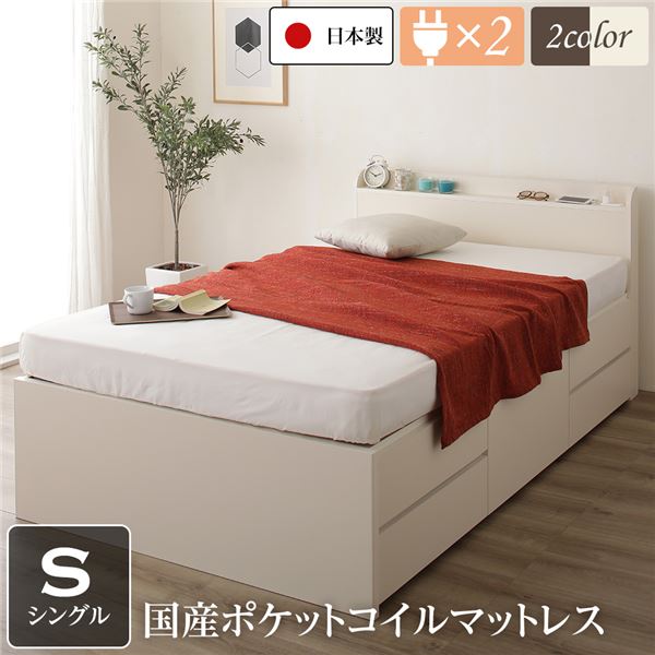 薄型宮付き 頑丈ボックス収納 ベッド シングル アイボリー 日本製 ポケットコイルマットレス 引き出し5杯 【北海道・沖縄・離島配送不可】