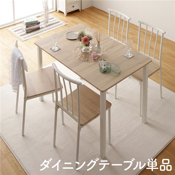 ダイニング テーブル 単品 幅 110 cm ナチュラル × ホワイト フェミニン モダン 北欧 木製 スチール デザイン 4人掛け 【北海道・沖縄・離島配送不可】
