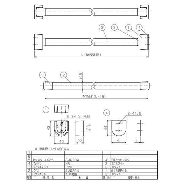 ランドリーパイプセット/浴室用物干竿 〔L1400mm×Φ19〕 ステンレス