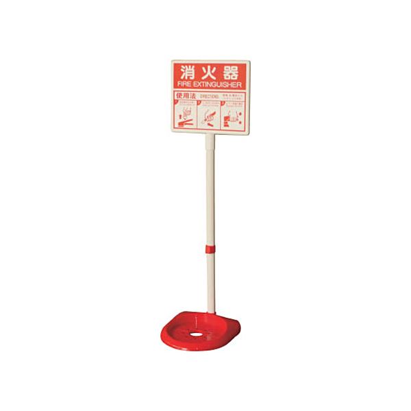 （まとめ）ユニット 消火器スタンド高さ850×幅230×奥行239mm 376-21A 1台〔×2セット〕 【北海道・沖縄・離島配送不可】