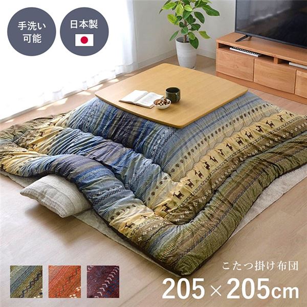ギャッベ柄 こたつ布団/こたつ掛け布団 〔正方形 マルチ 約205cm×205cm〕 洗える マイクロファイバー 〔リビング〕 【北海道・沖縄・離島配送不可】