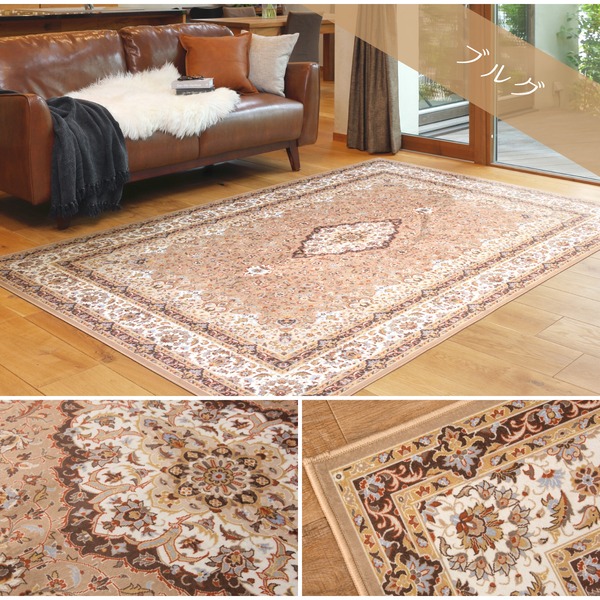 撥水加工付き 転写プリントラグ ブルグ 約230×330cm 【北海道・沖縄・離島配送不可】の通販は 撥水加工付き 転写プリントラグ ブルグ 約230×330cm 【北海道・沖縄・離島配送不可】の通販は