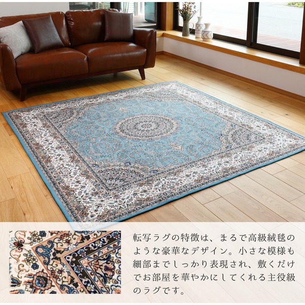 撥水加工付き 転写プリントラグ ブルグ 約230×330cm 【北海道・沖縄・離島配送不可】の通販は 撥水加工付き 転写プリントラグ ブルグ 約230×330cm 【北海道・沖縄・離島配送不可】の通販は