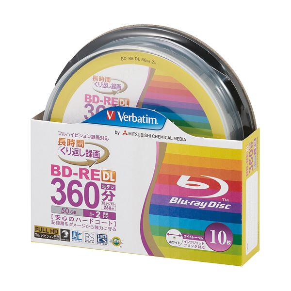 バーベイタム 録画用BD-RE DL260分 1-2倍速 ホワイトワイドプリンタブル スピンドルケース VBE260NP10SV1 1パック（10枚） 【北海道・沖縄・離島配送不可】
