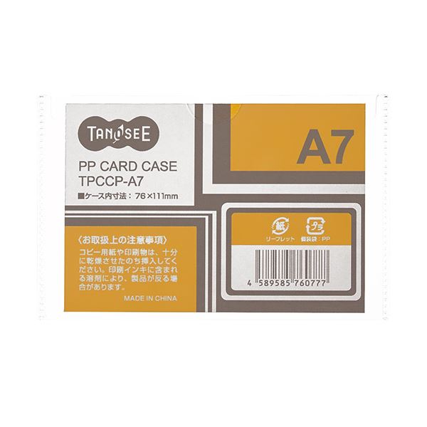 （まとめ）TANOSEE カードケース A7 半透明 PP製 1セット（20枚） 〔×5セット〕 【北海道・沖縄・離島配送不可】