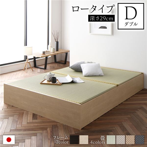 畳ベッド ロータイプ 高さ29cm ダブル ナチュラル い草グリーン 収納付き 日本製 たたみベッド 畳 ベッド 【北海道・沖縄・離島配送不可】