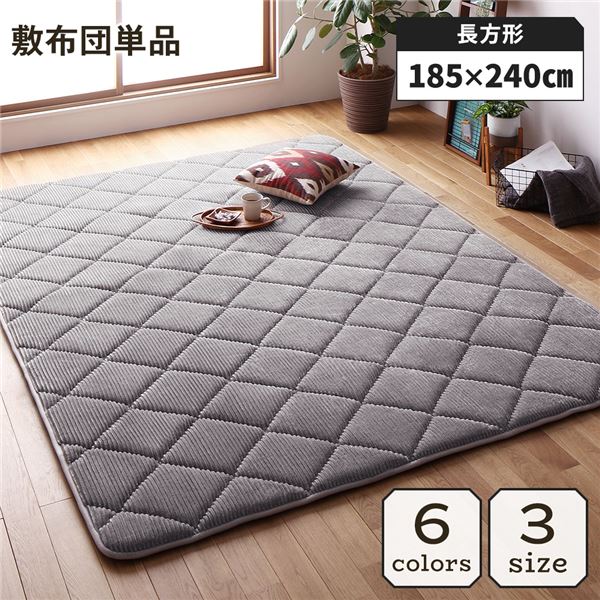ラグ こたつ敷き布団 こたつ 布団 約185×240cm グレー 防音 コーデュロイ 無地 厚手 極厚 滑り 止め マット 敷ふとん 【北海道・沖縄・離島配送不可】
