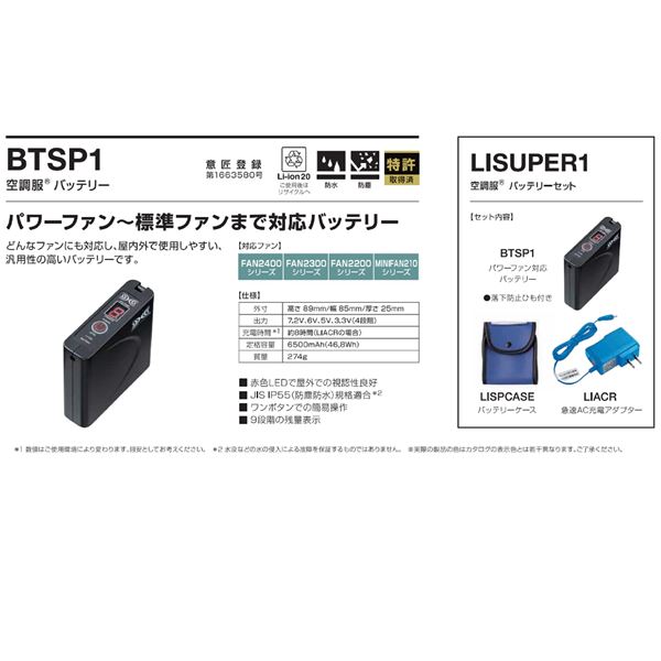KU92100 空調服 R 綿・ポリ混紡 フルハーネス仕様 FAN2400SPBB・RD9261・LISUPER1セット シルバー M 【北海道・沖縄・離島配送不可】