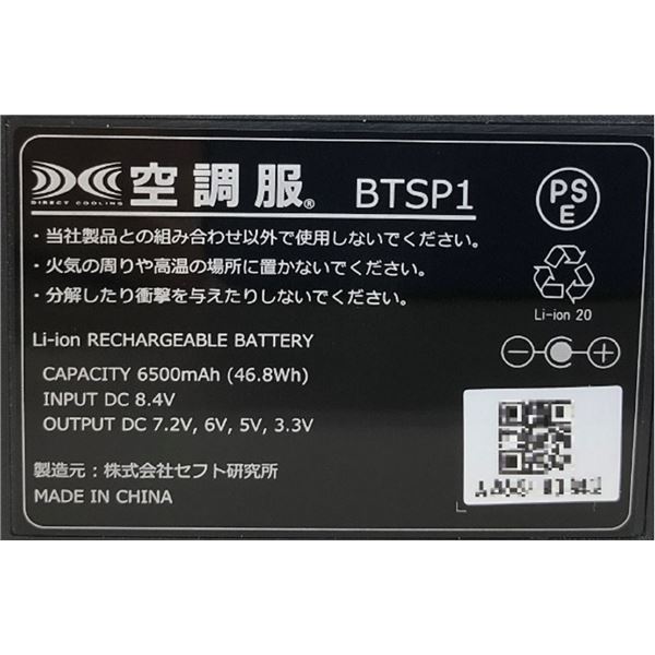 KU92100 空調服 R 綿・ポリ混紡 フルハーネス仕様 FAN2400SPBB・RD9261・LISUPER1セット シルバー M 【北海道・沖縄・離島配送不可】