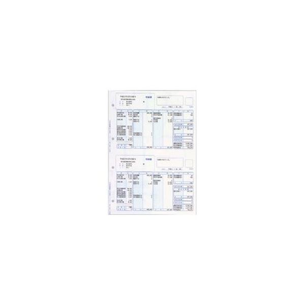 (まとめ）弥生 給与明細書 ページプリンター用紙 単票用紙 A4タテ 334007 1箱(500枚)〔×3セット〕 【北海道・沖縄・離島配送不可】