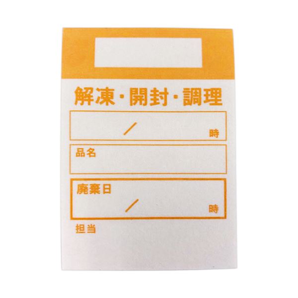（まとめ）アオトプラス キッチンペッタ ウィークリー オレンジ 1パック（1000枚：100枚×10冊） 〔×5セット〕 【北海道・沖縄・離島配送不可】