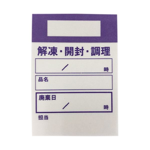 （まとめ）アオトプラス キッチンペッタ ウィークリー 紫 1パック（1000枚：100枚×10冊） 〔×5セット〕 【北海道・沖縄・離島配送不可】