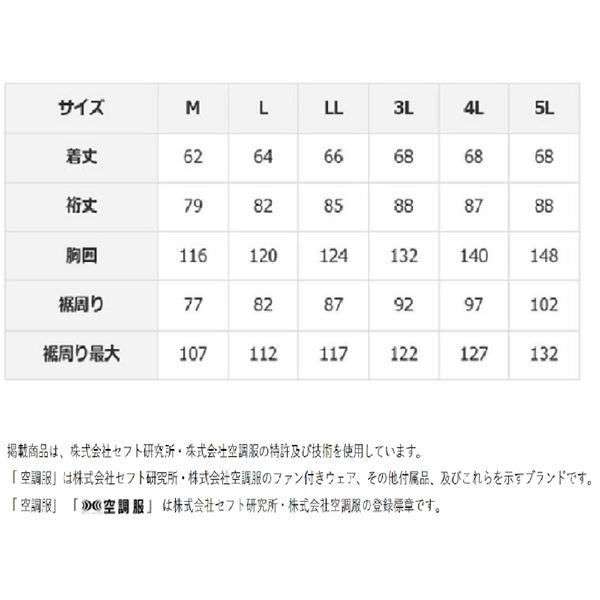 KU90810 空調服 R ポリエステル製フード付き 服のみ ダークブルー M 【北海道・沖縄・離島配送不可】_2