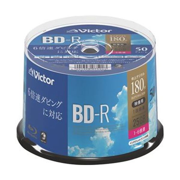 （まとめ）JVC 録画用BD-R 130分1-6倍速 ホワイトワイドプリンタブル スピンドルケース VBR130RP50SJ1 1パック（50枚）〔×3セット〕 【北海道・沖縄・離島配送不可】