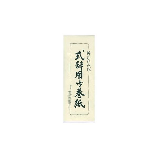 （まとめ）長門屋商店 式辞用紙 マ-300〔×20セット〕 【北海道・沖縄・離島配送不可】