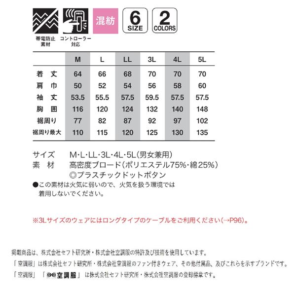 KU92030 空調服 R 綿・ポリ混紡 横ファン 服のみ モスグリーン M 【北海道・沖縄・離島配送不可】_2
