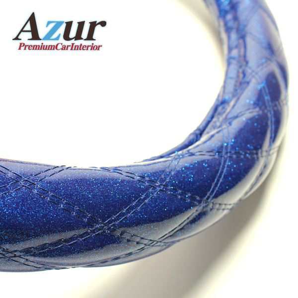 Azur ハンドルカバー NEWファイター（H11.4-） ステアリングカバー ラメブルー 2HS（外径約45-46cm） XS55C24A-2HSの通販は