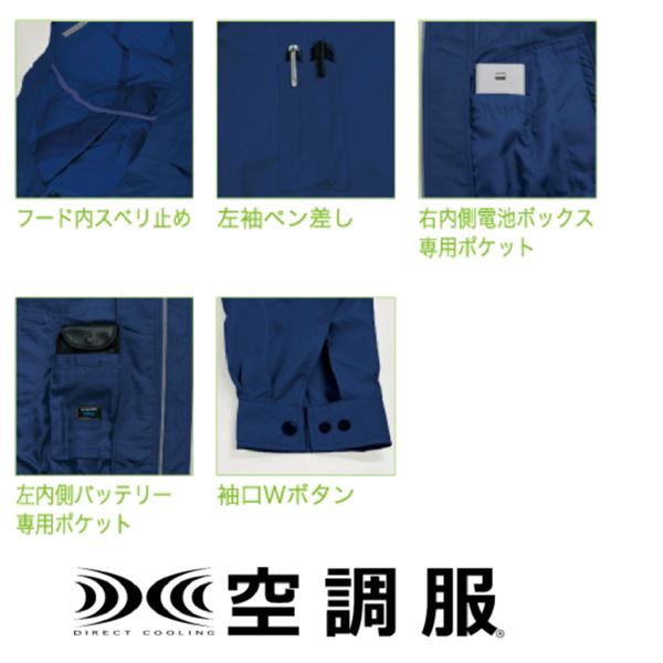 KU90810 空調服 R ポリエステル製フード付き 服のみ ダークブルー 3L 【北海道・沖縄・離島配送不可】_1