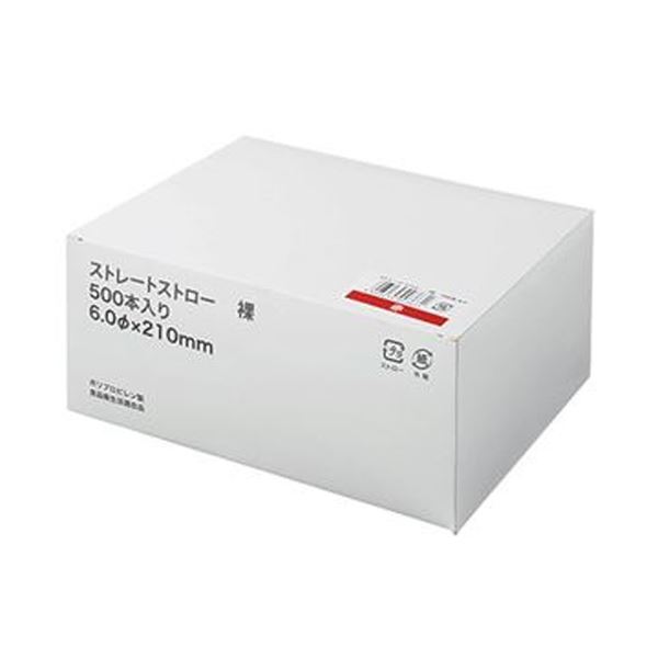 （まとめ）きんだい ストレートストロー（無包装）クリア GS-55 1パック（500本）〔×50セット〕 【北海道・沖縄・離島配送不可】