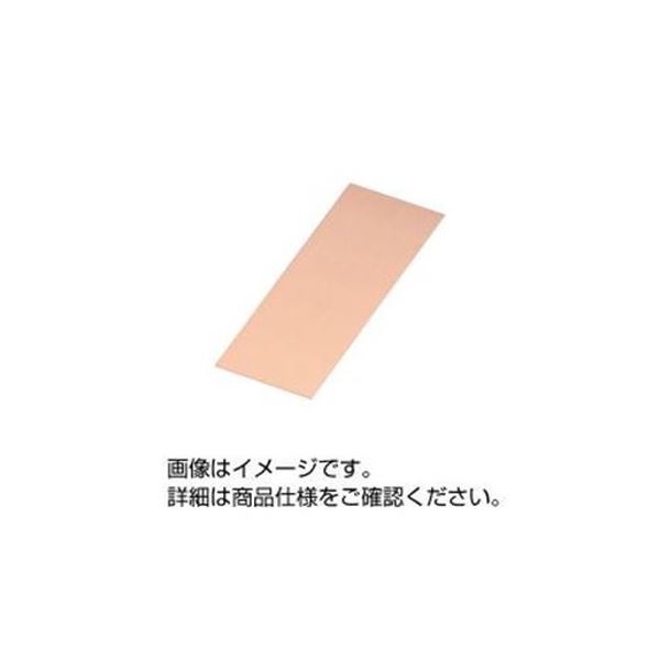 （まとめ）実験用金属板 銅板 150mm ターミナル無し B-04 〔×30セット〕 【北海道・沖縄・離島配送不可】
