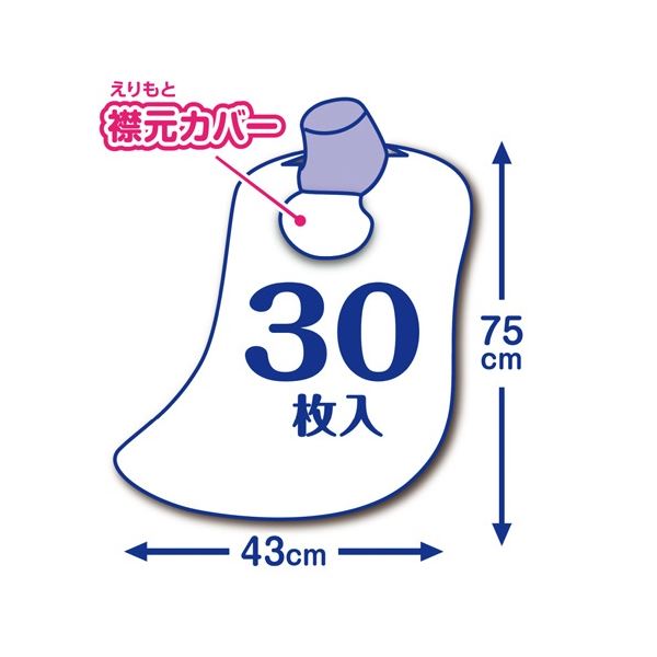 (まとめ) ストリックスデザイン 使い捨てお食事エプロン KN-947 1パック(30枚) 〔×20セット〕 【北海道・沖縄・離島配送不可】