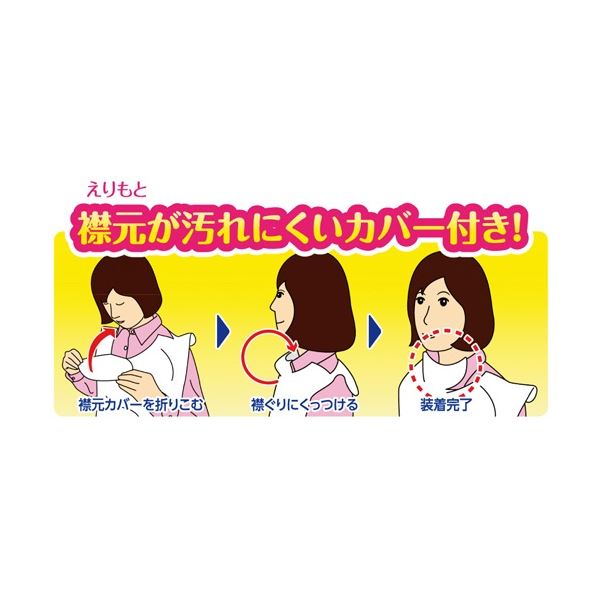 (まとめ) ストリックスデザイン 使い捨てお食事エプロン KN-947 1パック(30枚) 〔×20セット〕 【北海道・沖縄・離島配送不可】