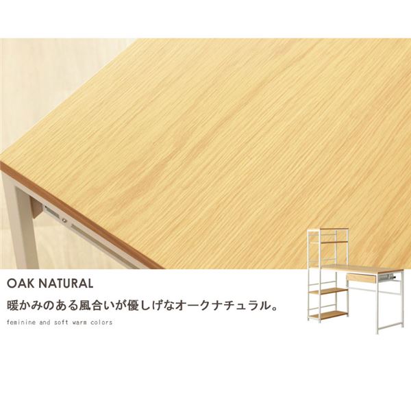 収納ラック付きパソコンデスク/ワークデスク 〔オークナチュラル〕 幅120.5cm 引出し付き 〔組立品〕 【北海道・沖縄・離島配送不可】_4