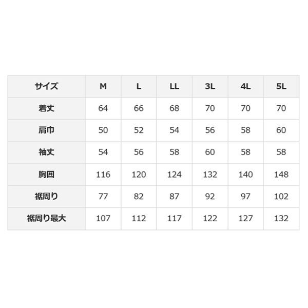 裏地式綿厚手 ワーク 空調服 作業着 〔ファン色：BK 色：ダークブルー