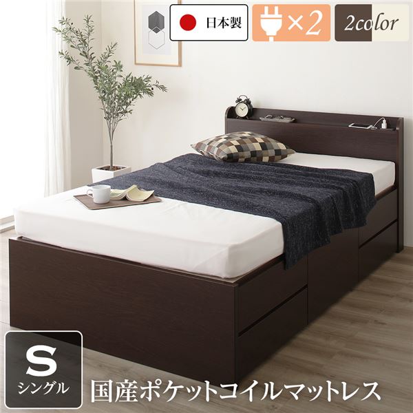 薄型宮付き 頑丈ボックス収納 ベッド シングル ダークブラウン 日本製