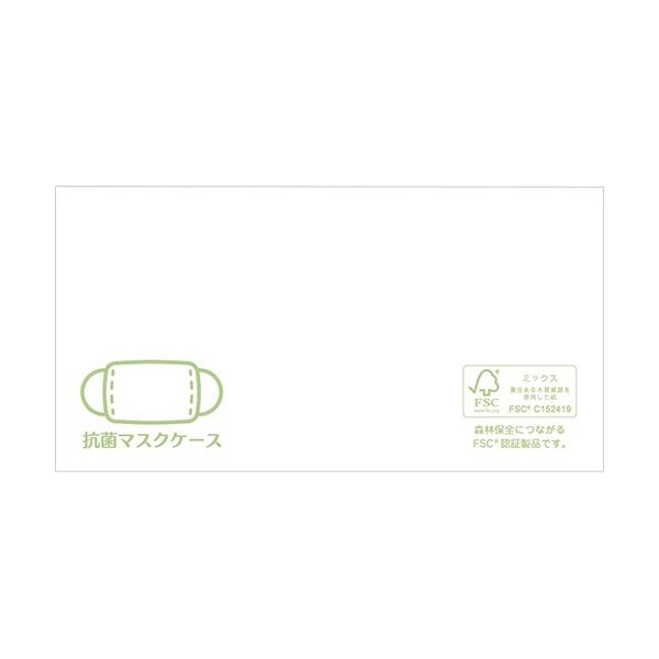 (まとめ) カクケイ 抗菌マスクケース MC0401 1パック(100枚) 〔×10セット〕の通販は