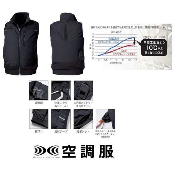 KU92110 空調服 R ポリエステル製 遮熱フルハーネス仕様
