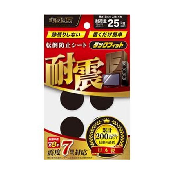 （まとめ）キタリア 耐震粘着固定マットタックフィット 小物類用 直径28mm TF-28K 1パック（4枚）〔×20セット〕 【北海道・沖縄・離島配送不可】
