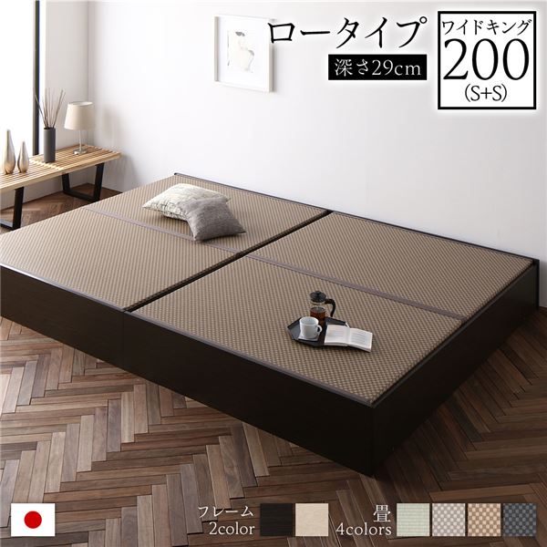 畳ベッド ロータイプ 高さ29cm ワイドキング200 S+S ブラウン 美草ラテブラウン 収納付き 日本製 たたみベッド 畳 ベッド 【北海道・沖縄・離島配送不可】