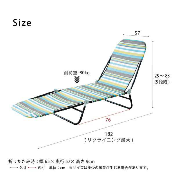 5脚セット〕リクライニングコット(マルチストライプ) サマー