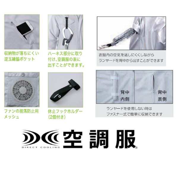 KU9054F 空調服 R ポリエステル製 フルハーネス対応 FAN2400SPBB・RD9261・LISUPER1セット シルバー 4Lの通販は abmoghatari.ir