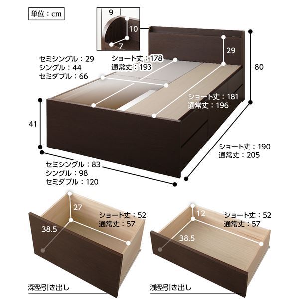 組立設置サービス 薄型宮付き 頑丈ボックス収納 ベッド ショート丈 シングル (フレームのみ) ダークブラウン 日本製 引き出し5杯 【北海道・沖縄・離島配送不可】_4